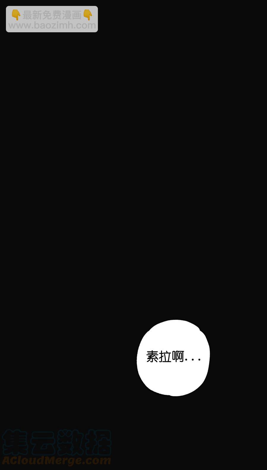 《素拉与海娜》番外 13 第4页