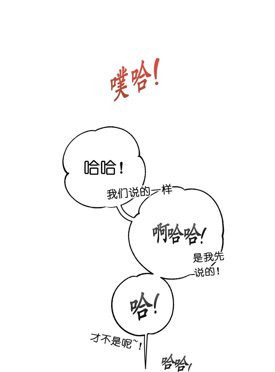 《素拉与海娜》番外 13 第50页