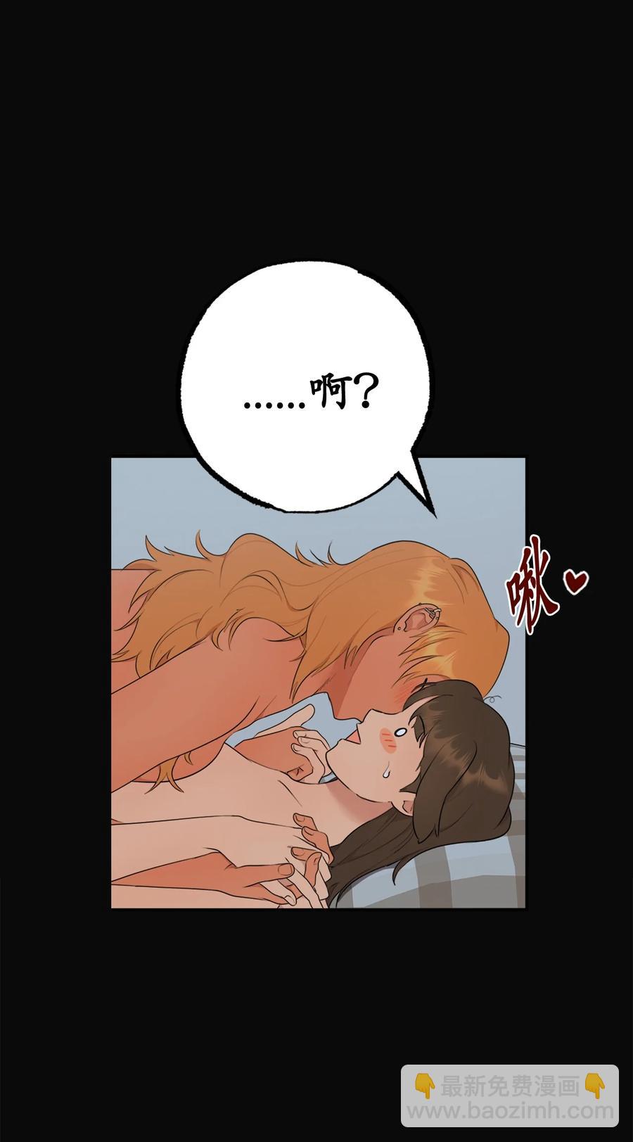 《素拉与海娜》番外 13 第6页