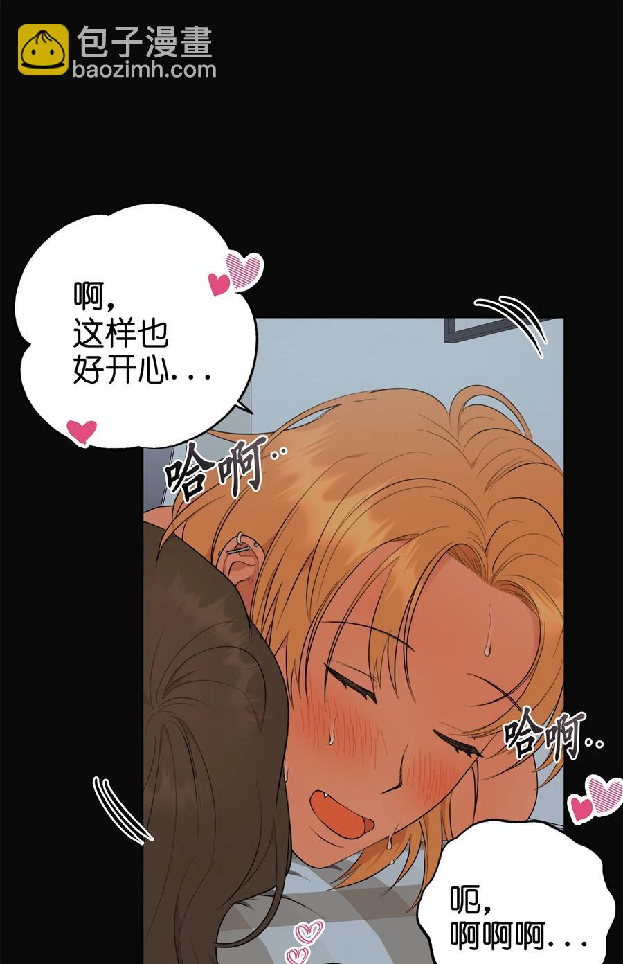 《素拉与海娜》番外 13 第8页