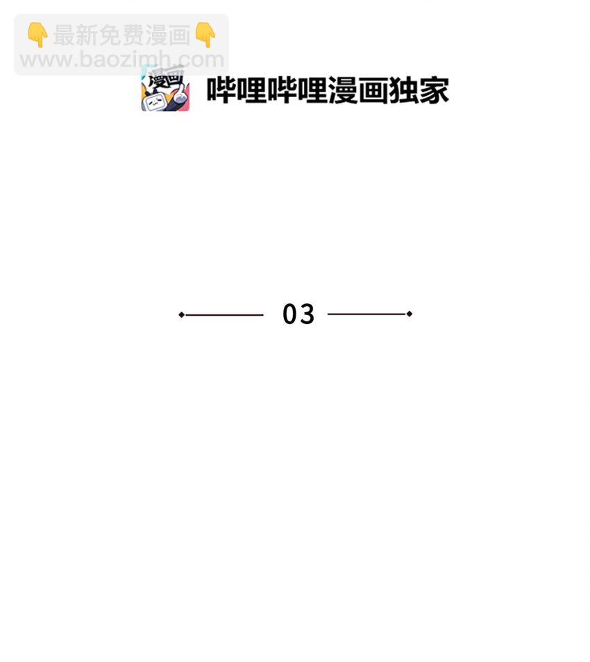 《素拉与海娜》番外 冷战 第10页