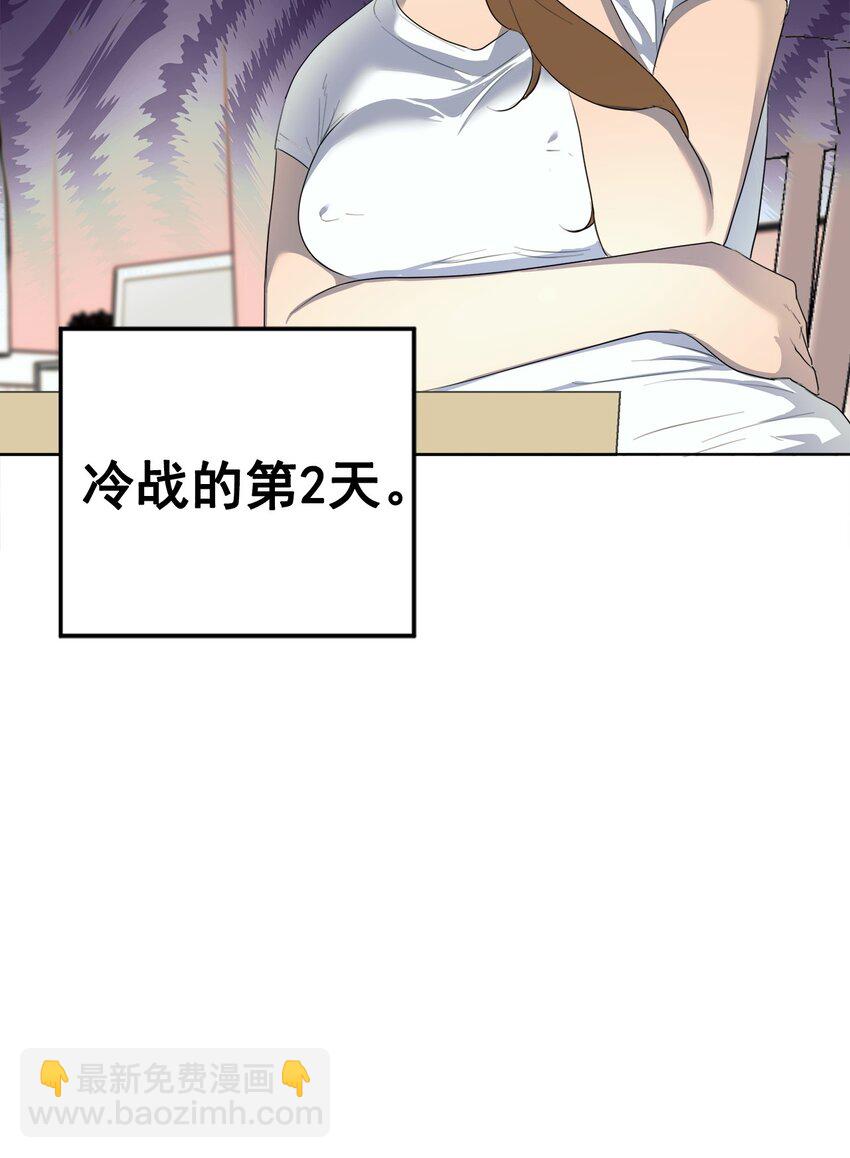 《素拉与海娜》番外 冷战 第13页