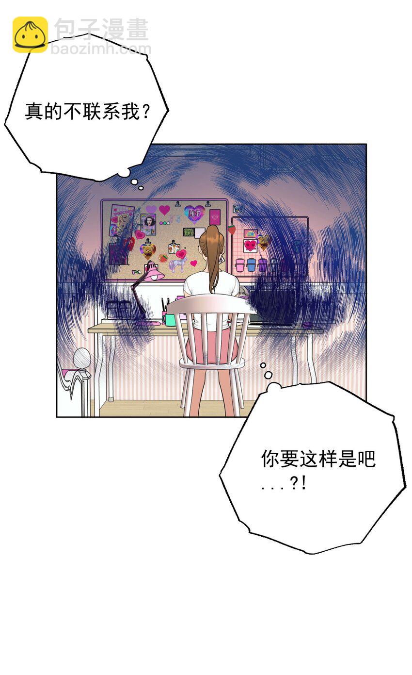 《素拉与海娜》番外 冷战 第14页