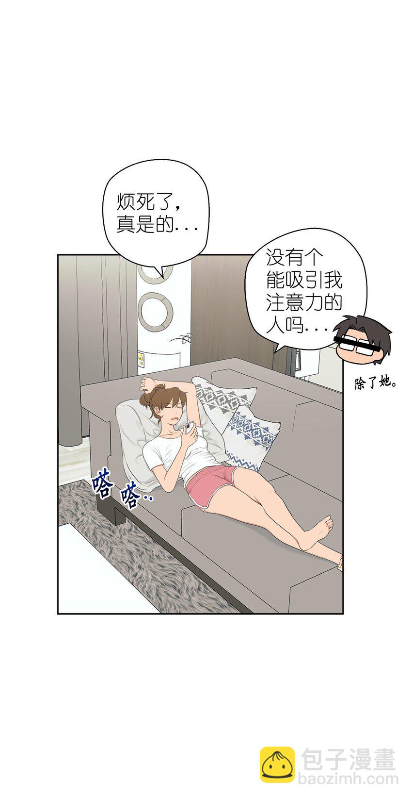 《素拉与海娜》番外 冷战 第26页