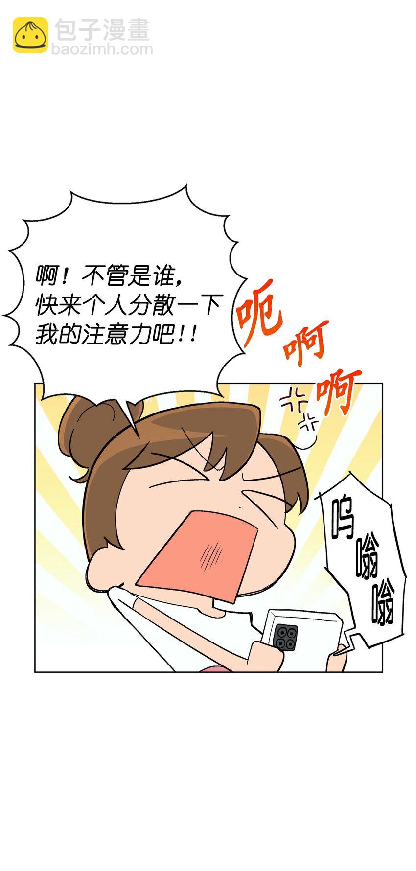 《素拉与海娜》番外 冷战 第27页