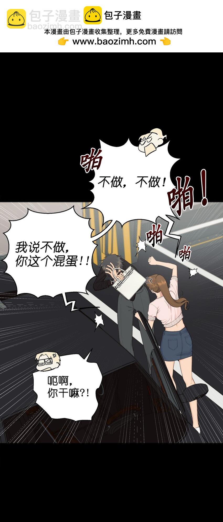 《素拉与海娜》番外 冷战 第2页
