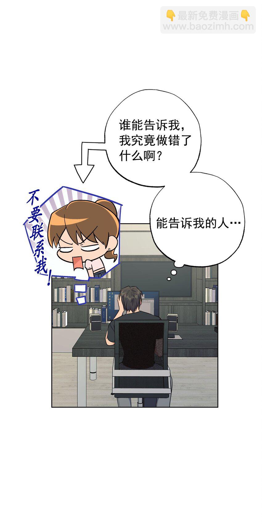 《素拉与海娜》番外 冷战 第39页
