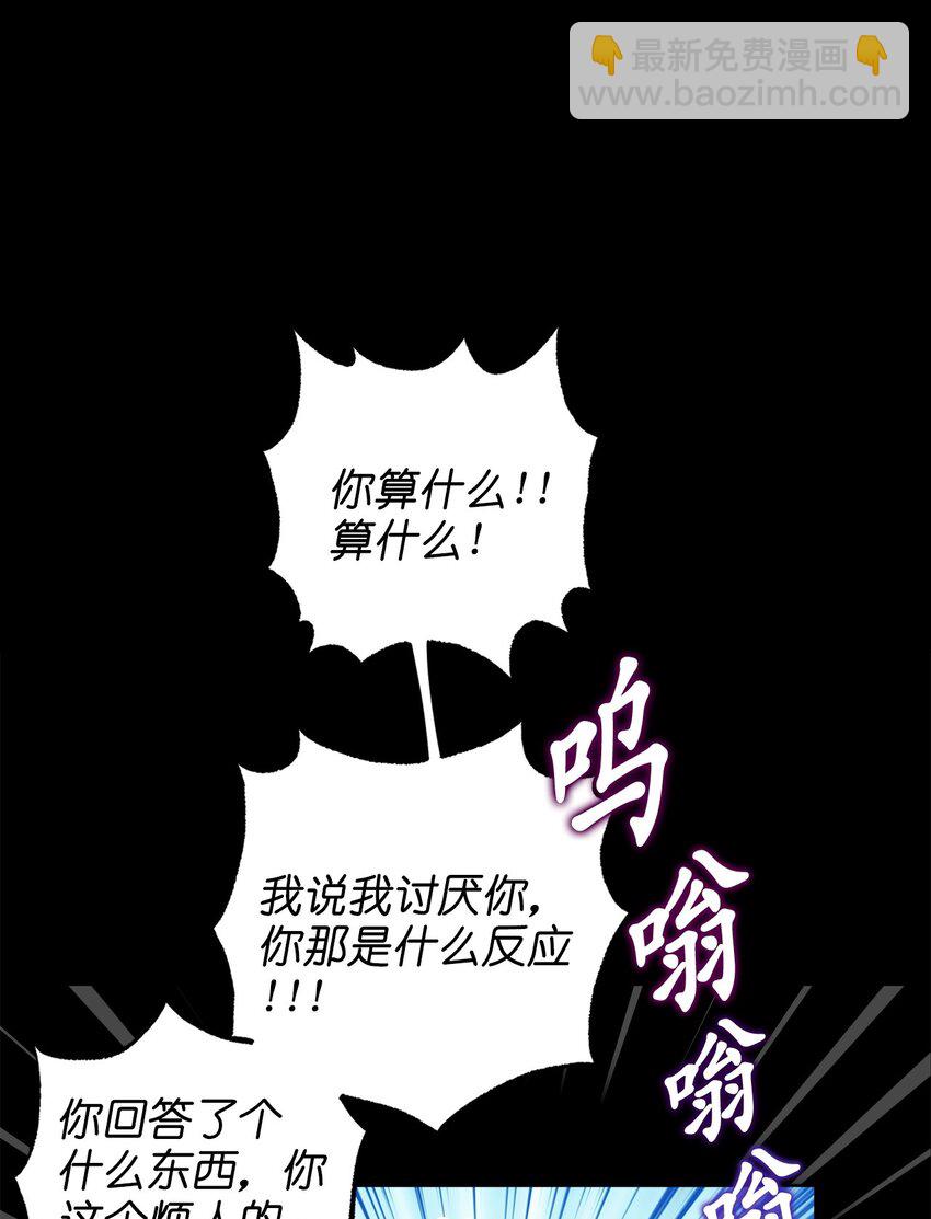 《素拉与海娜》番外 冷战 第3页