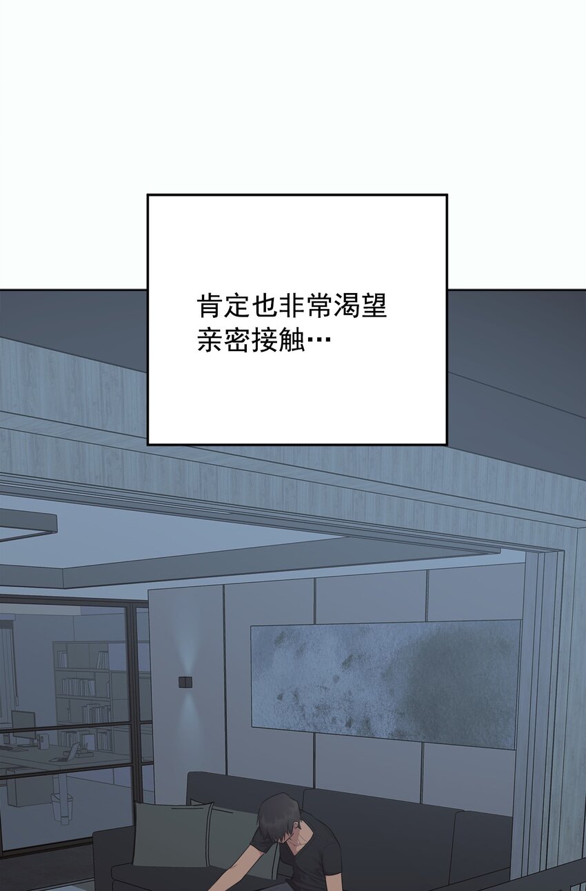 《素拉与海娜》番外 冷战 第48页