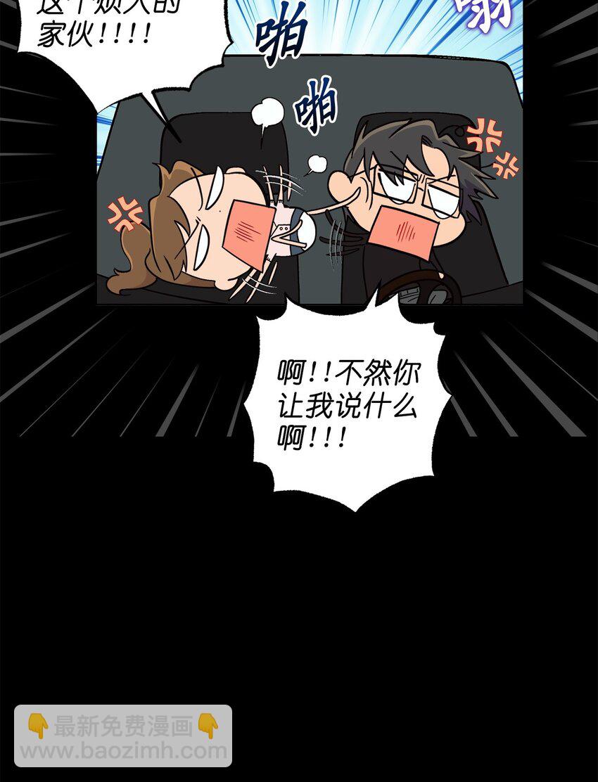 《素拉与海娜》番外 冷战 第4页