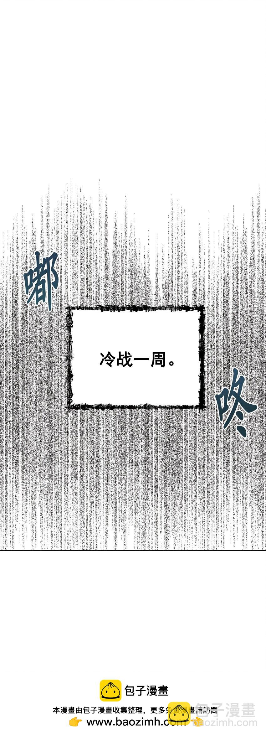 《素拉与海娜》番外 冷战 第50页