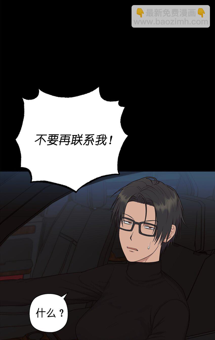 《素拉与海娜》番外 冷战 第6页