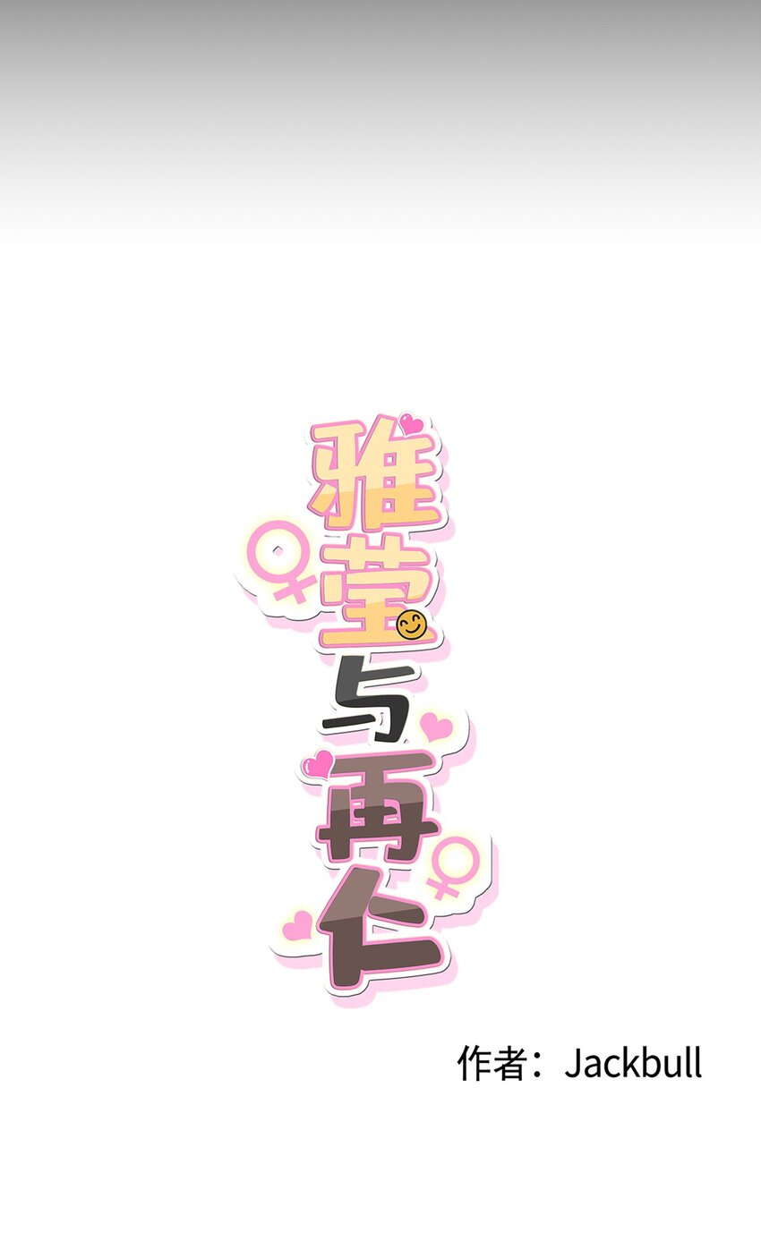 《素拉与海娜》番外 冷战 第9页