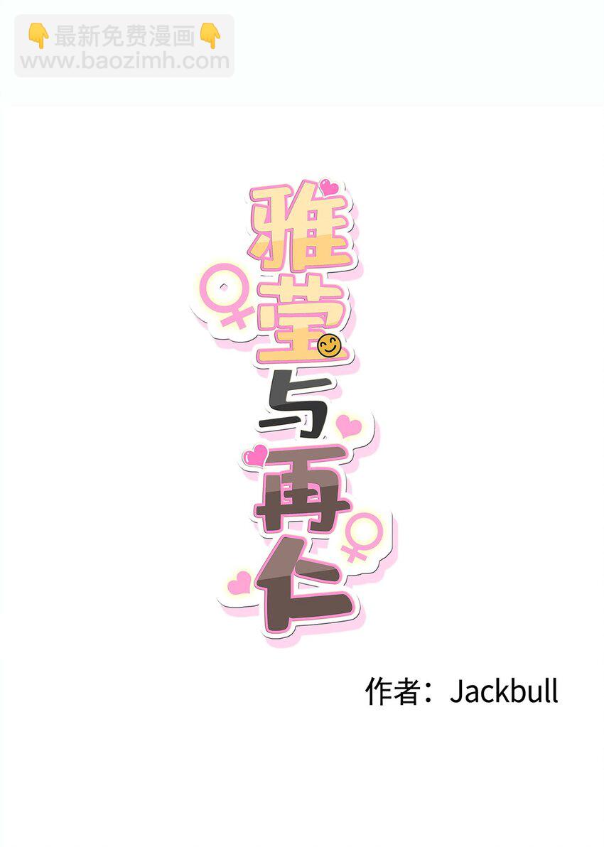 《素拉与海娜》番外 涟漪 第11页