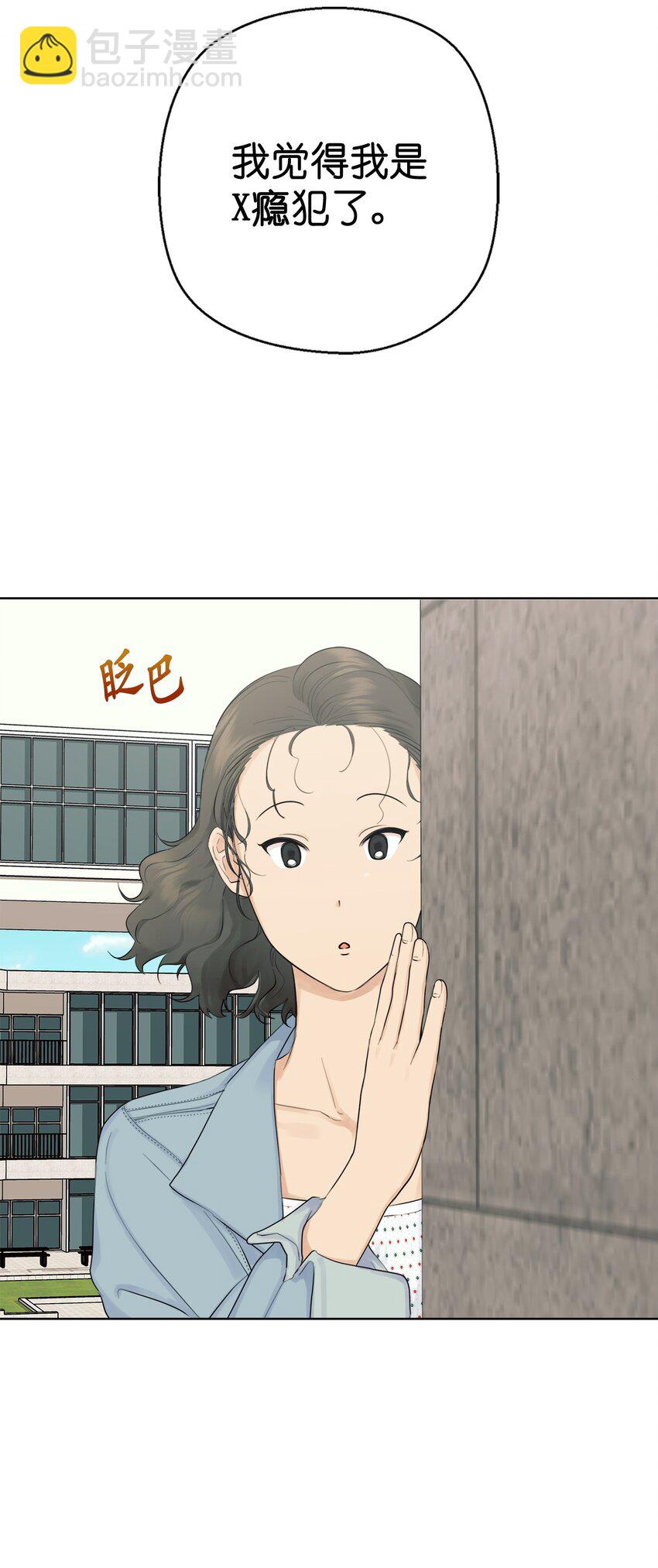 《素拉与海娜》番外 涟漪 第13页