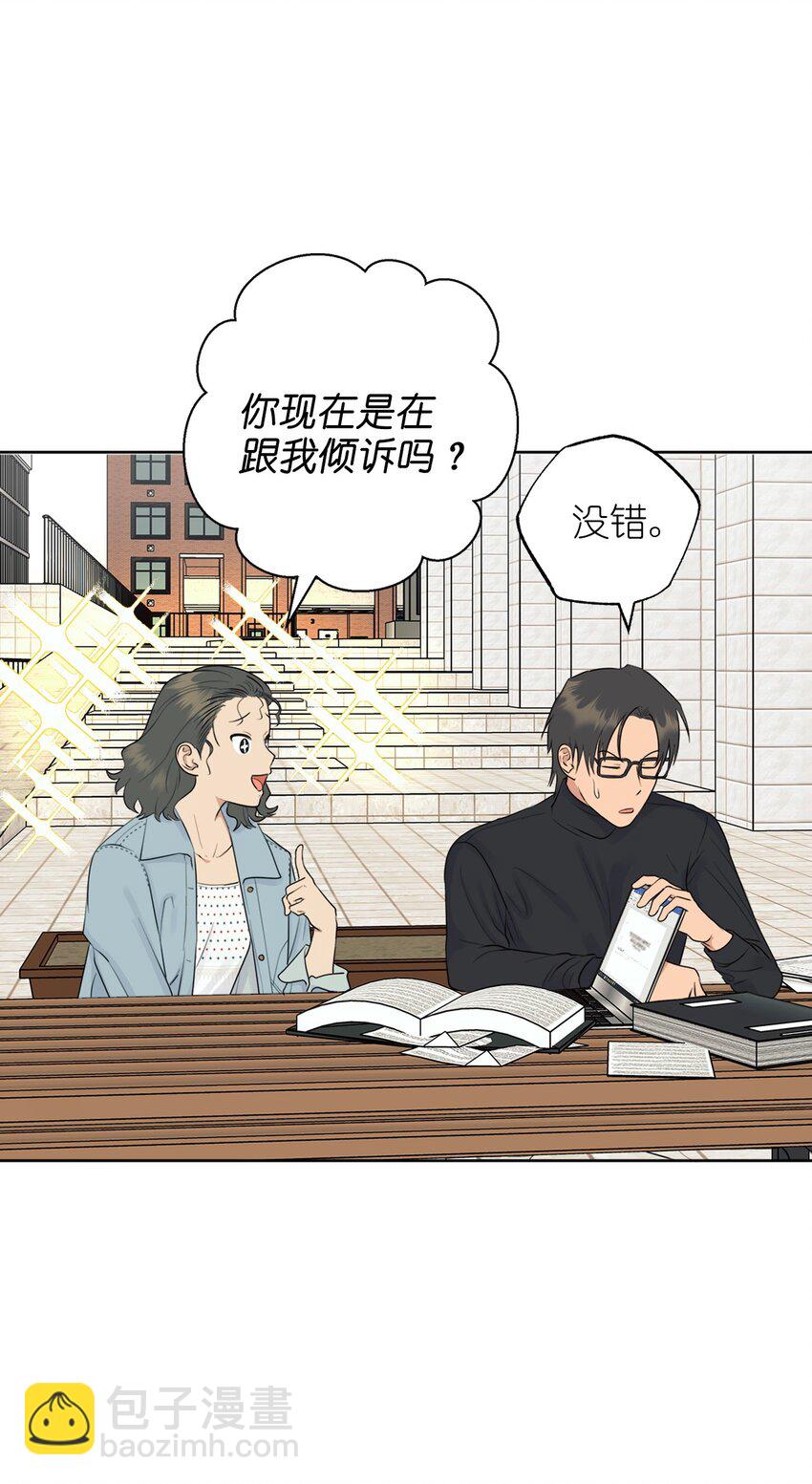 《素拉与海娜》番外 涟漪 第18页