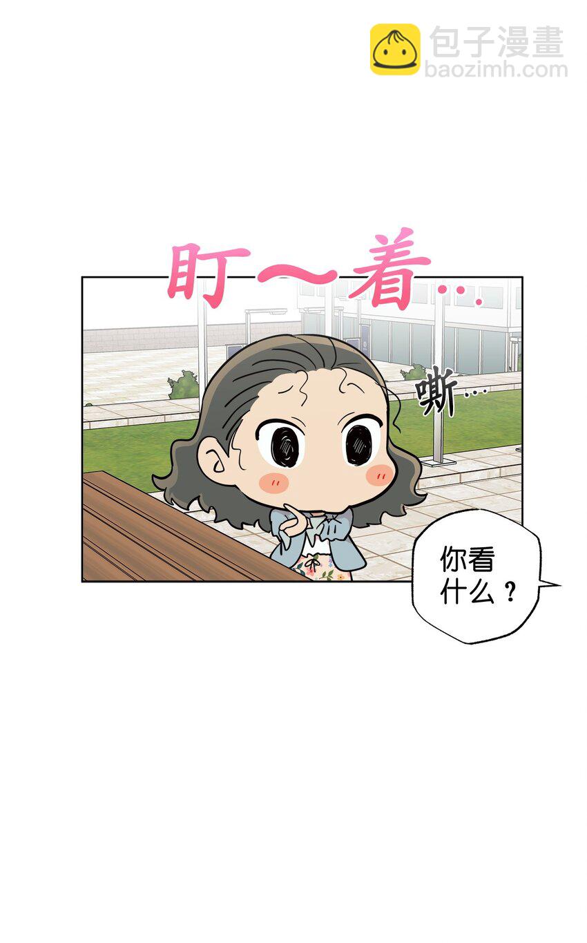 《素拉与海娜》番外 涟漪 第21页