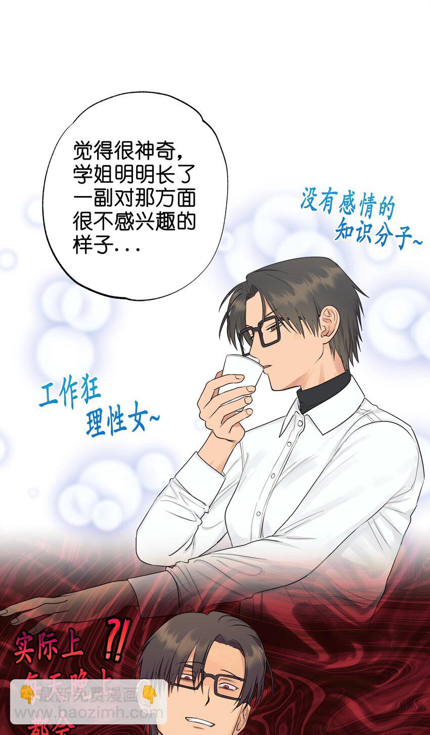 《素拉与海娜》番外 涟漪 第22页
