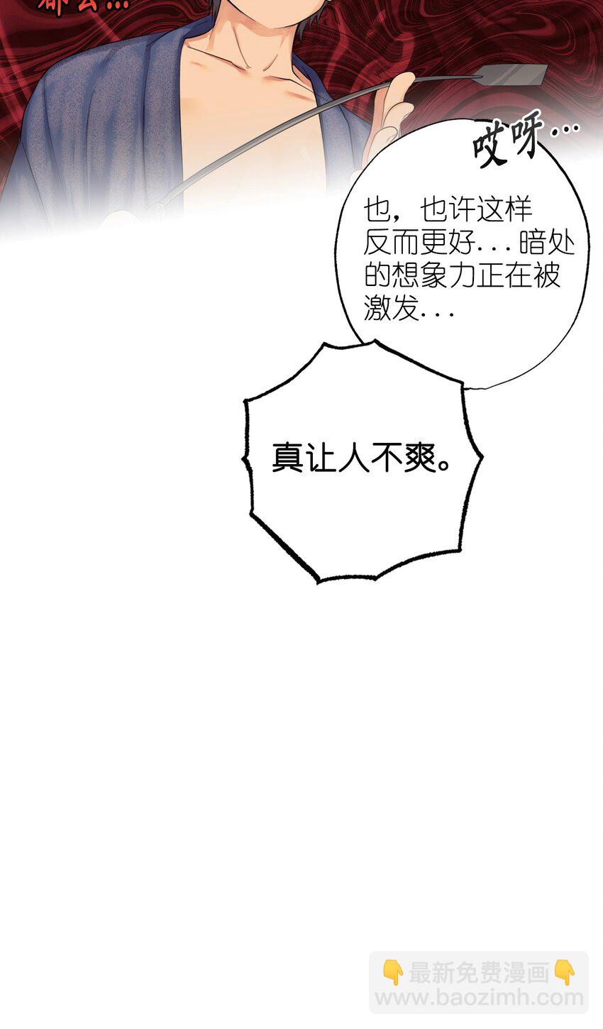 《素拉与海娜》番外 涟漪 第23页
