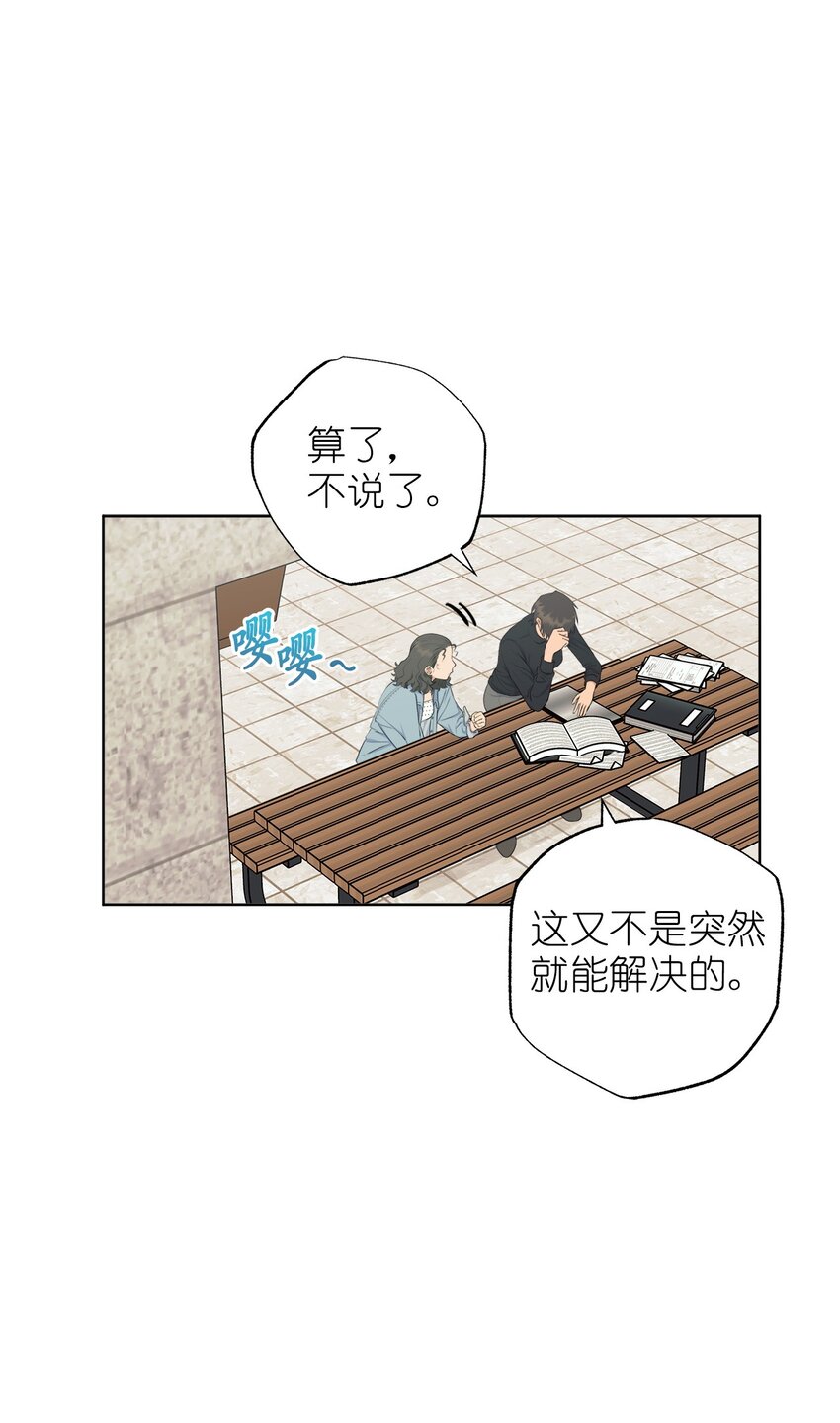 《素拉与海娜》番外 涟漪 第24页