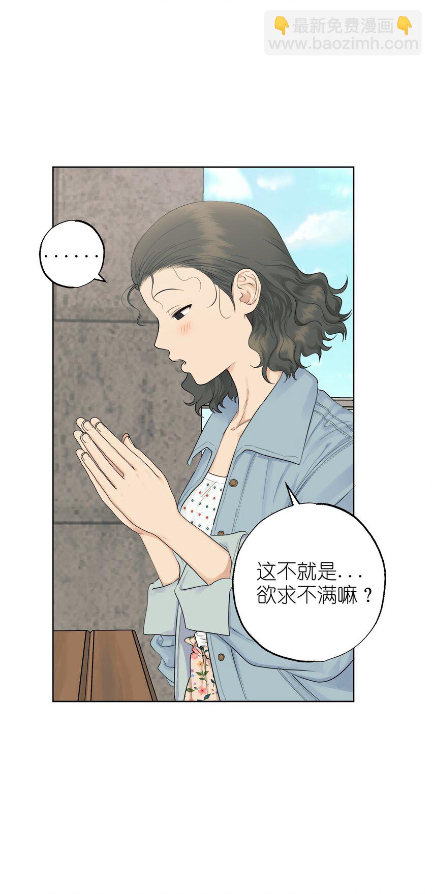 《素拉与海娜》番外 涟漪 第25页