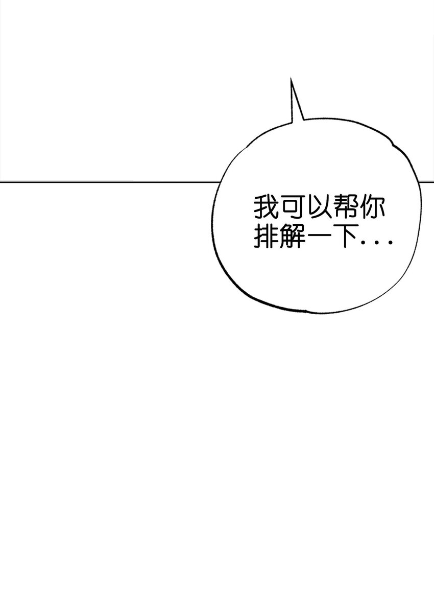 《素拉与海娜》番外 涟漪 第29页