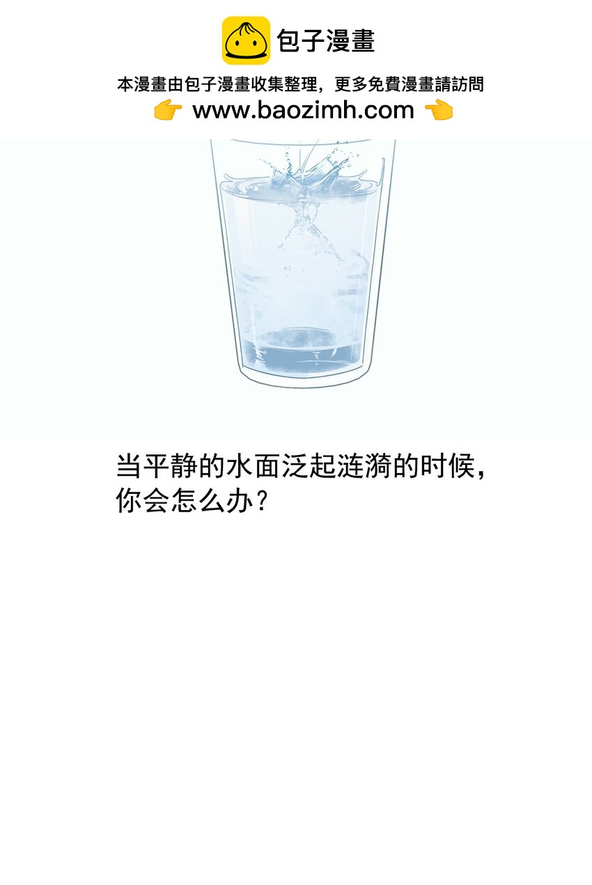 《素拉与海娜》番外 涟漪 第2页