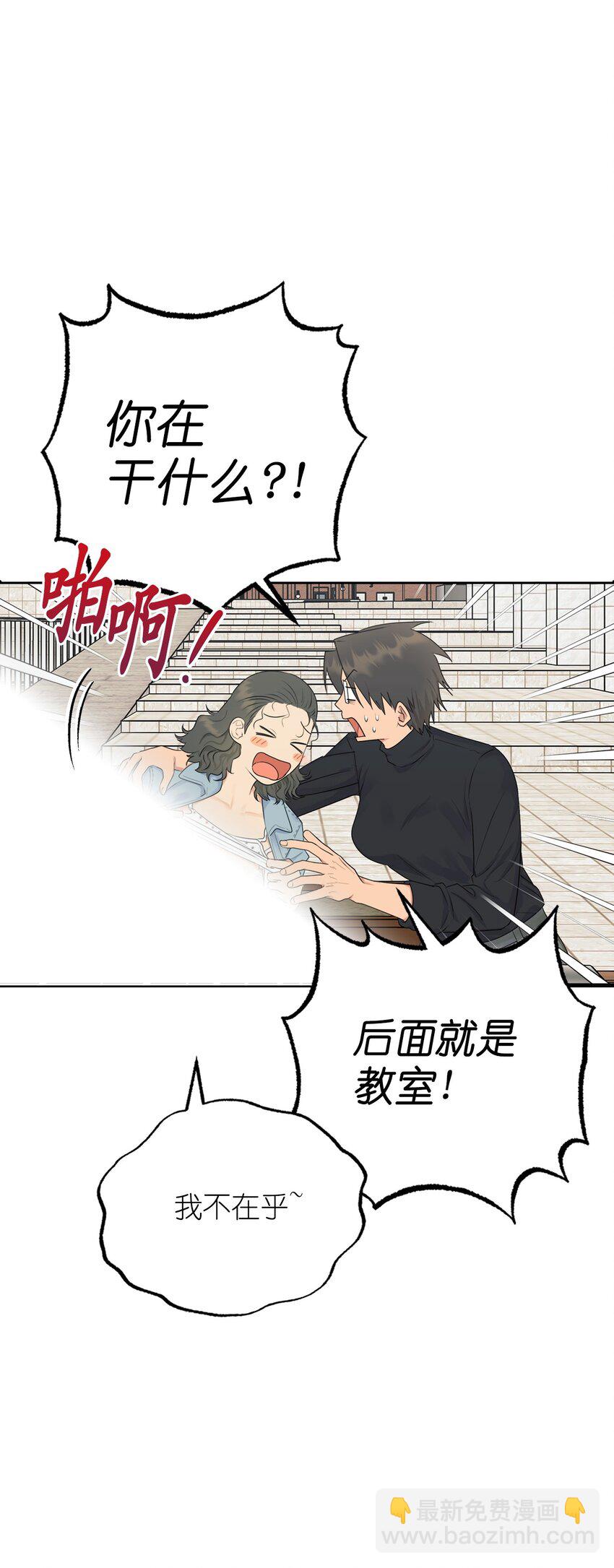 《素拉与海娜》番外 涟漪 第31页