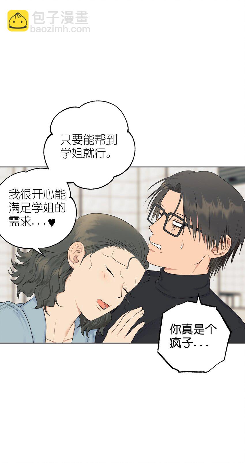 《素拉与海娜》番外 涟漪 第32页
