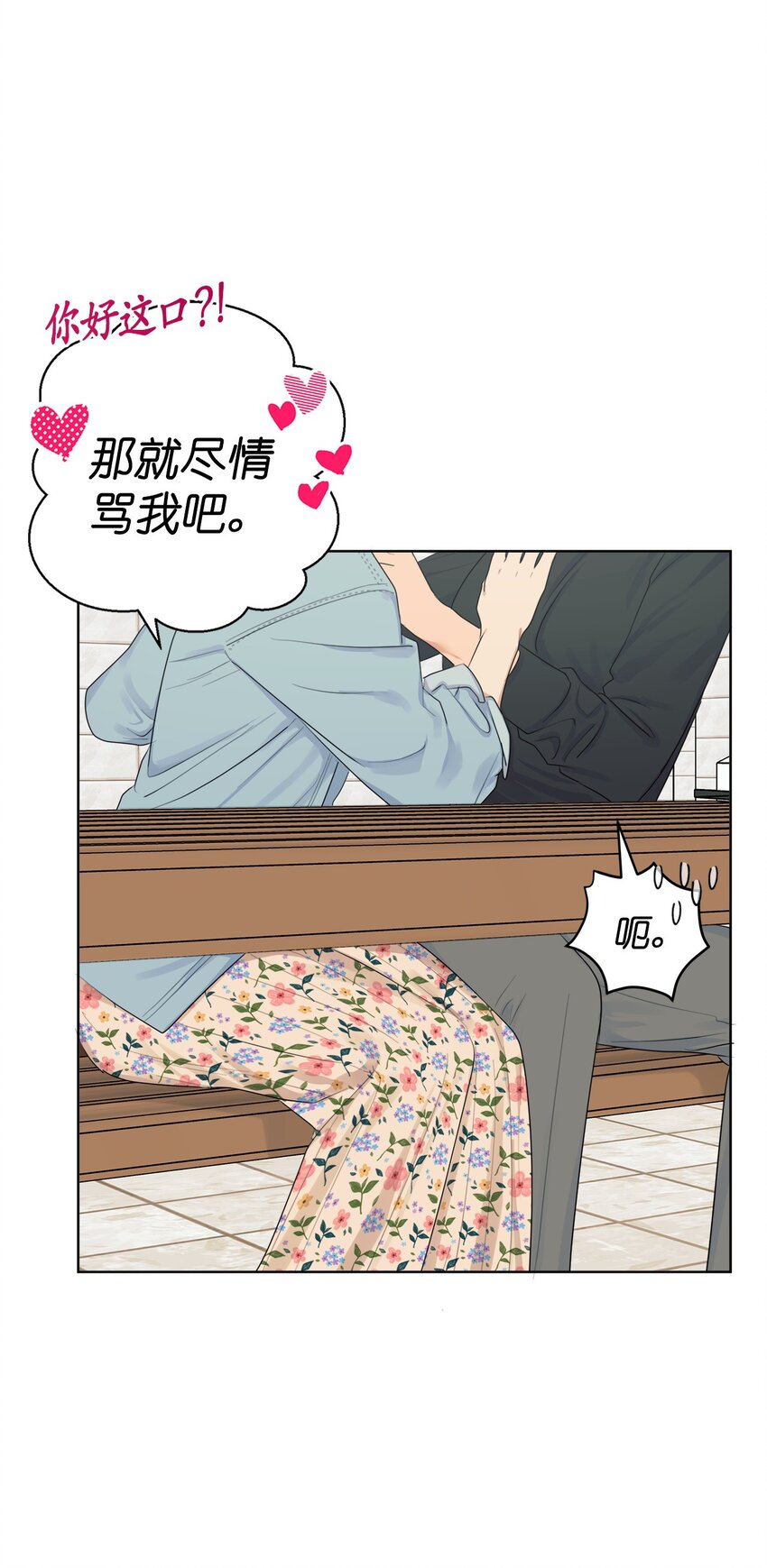 《素拉与海娜》番外 涟漪 第33页