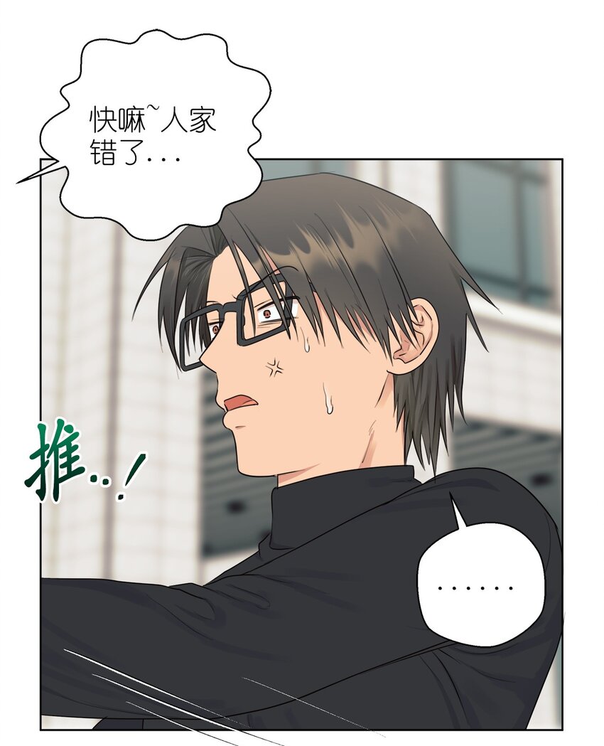 《素拉与海娜》番外 涟漪 第35页