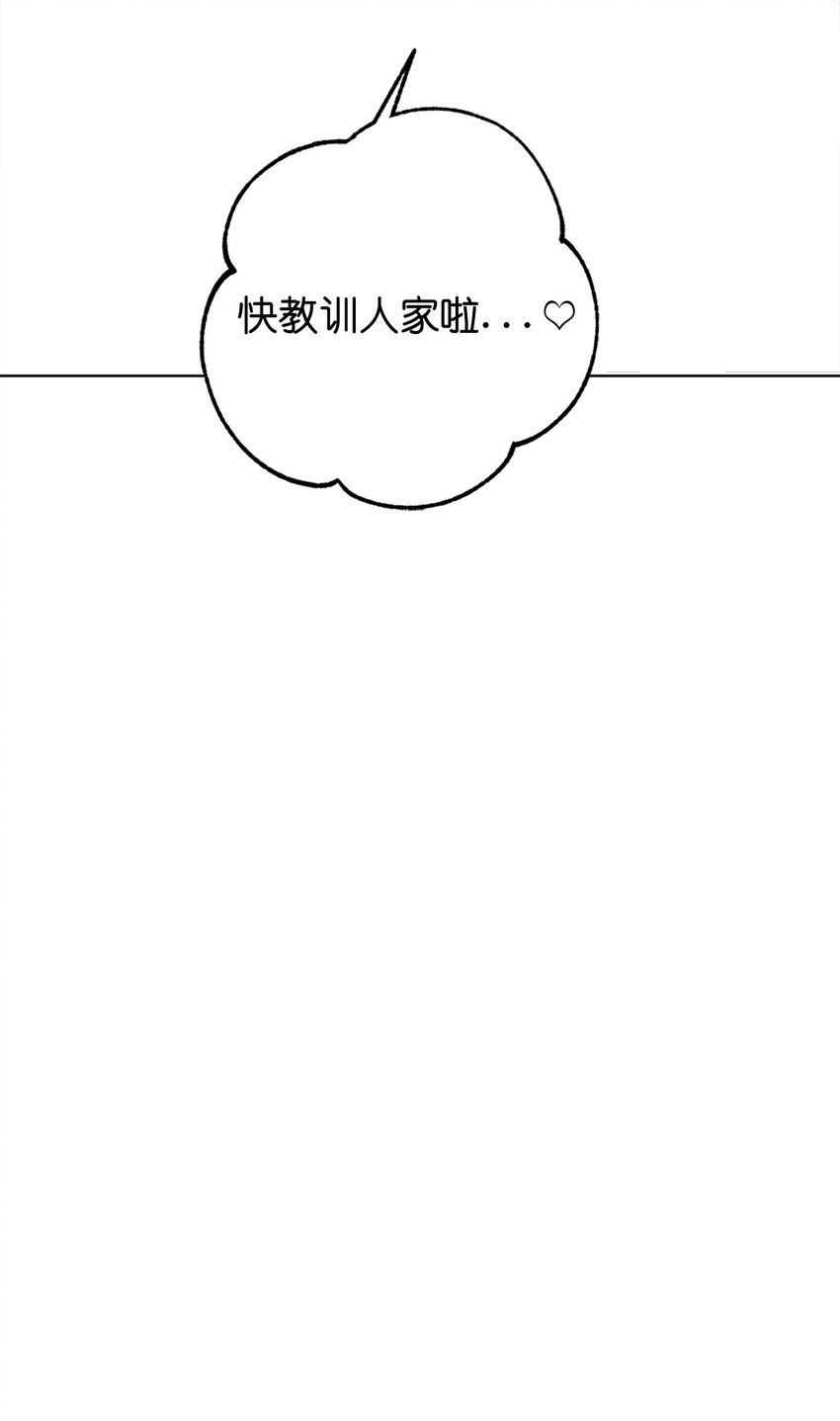 《素拉与海娜》番外 涟漪 第37页