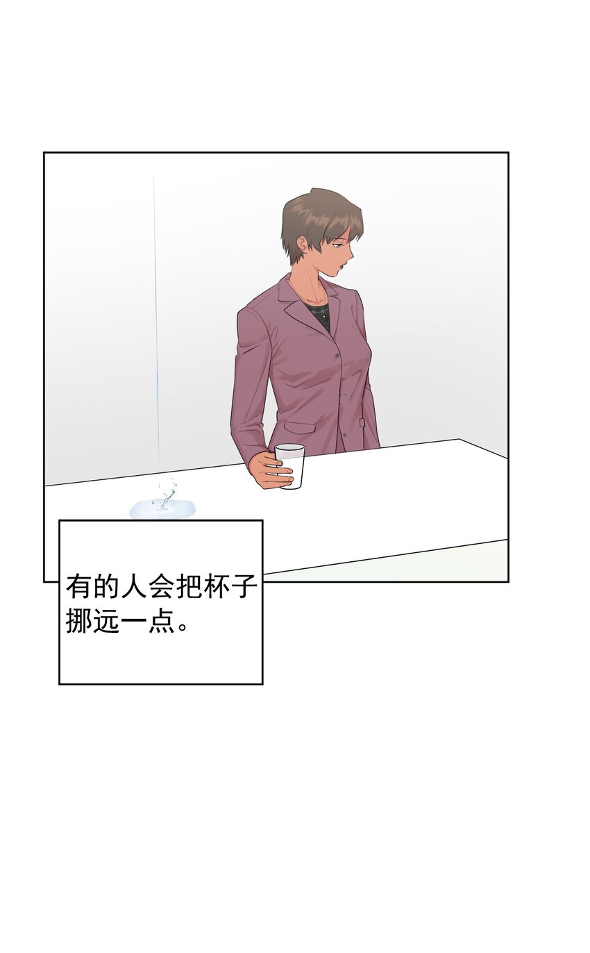 《素拉与海娜》番外 涟漪 第3页