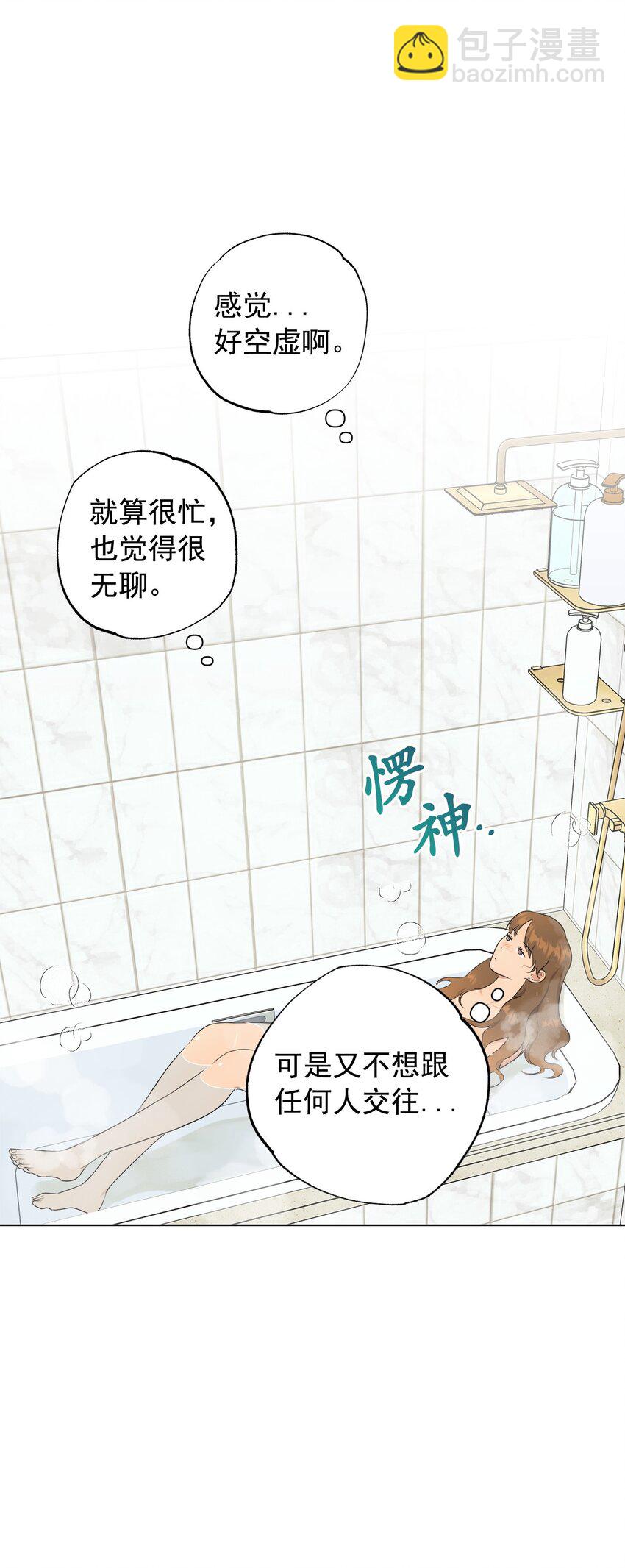 《素拉与海娜》番外 涟漪 第41页