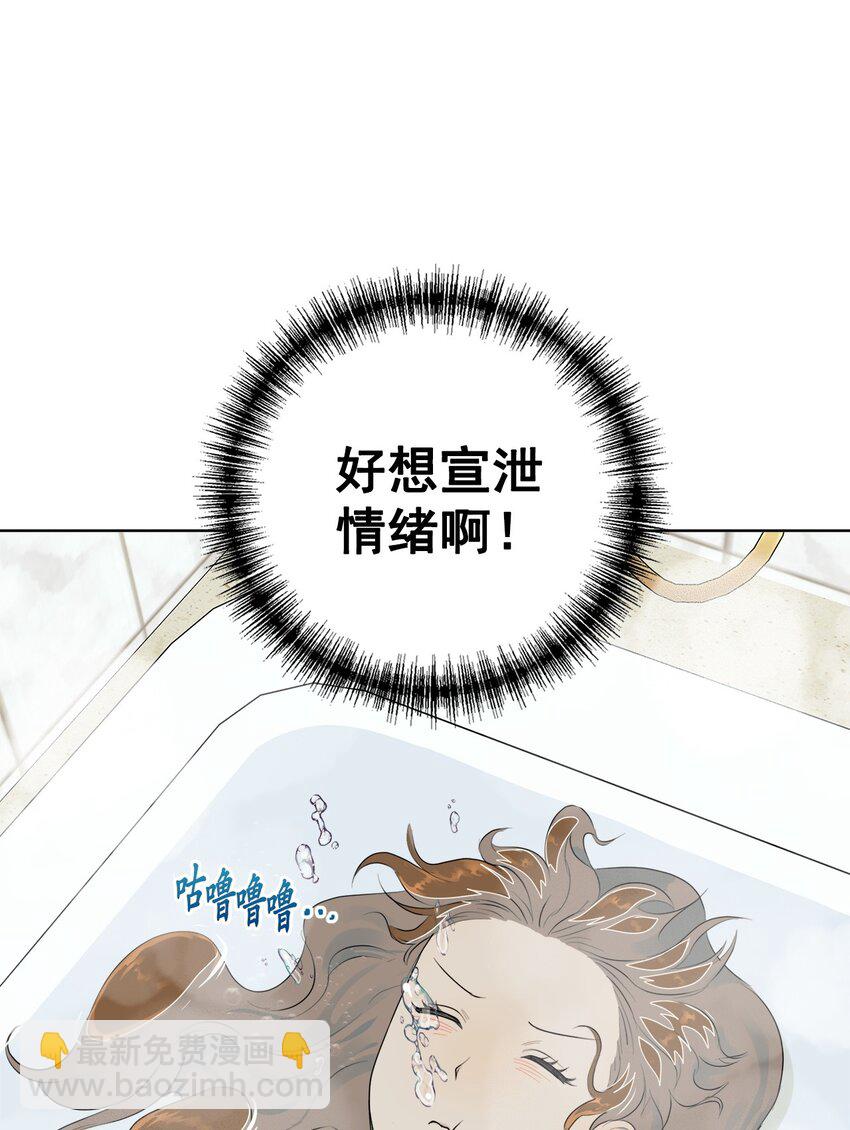 《素拉与海娜》番外 涟漪 第44页