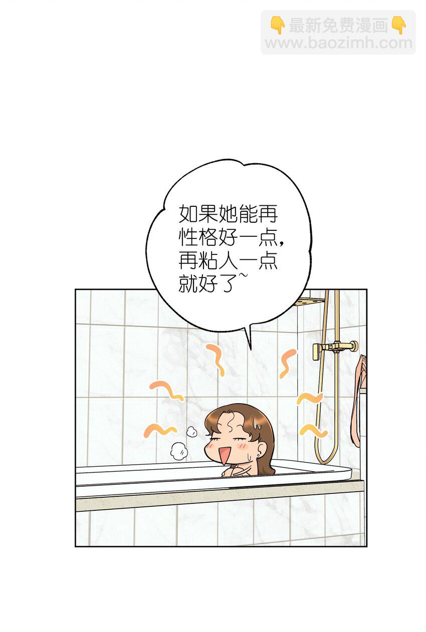 《素拉与海娜》番外 涟漪 第49页