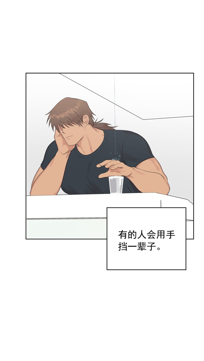 《素拉与海娜》番外 涟漪 第4页