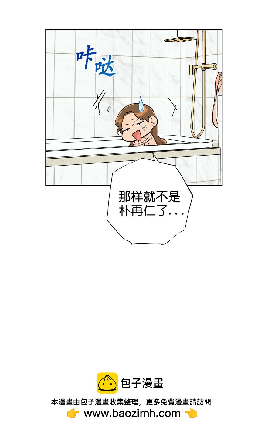 《素拉与海娜》番外 涟漪 第50页