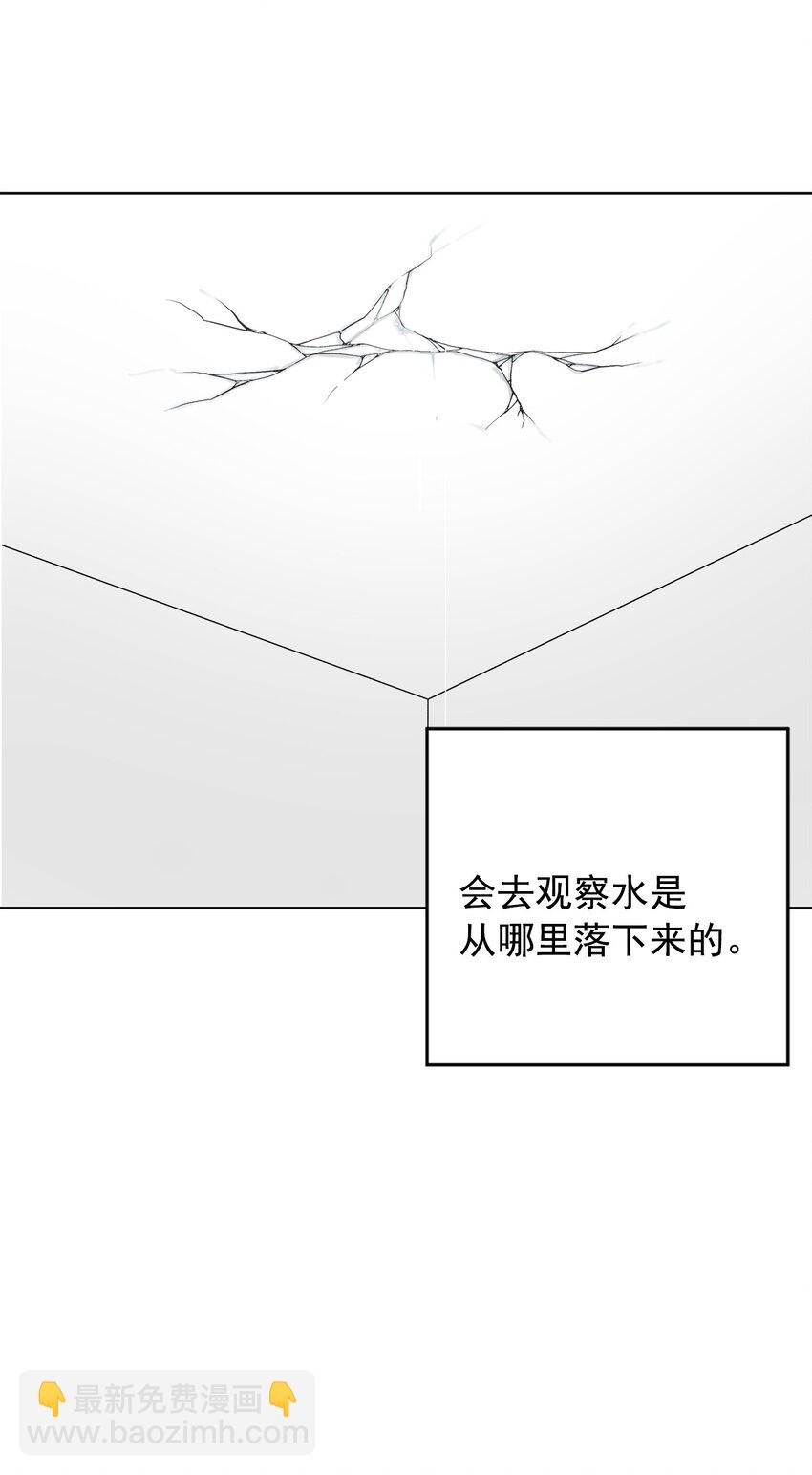 《素拉与海娜》番外 涟漪 第6页