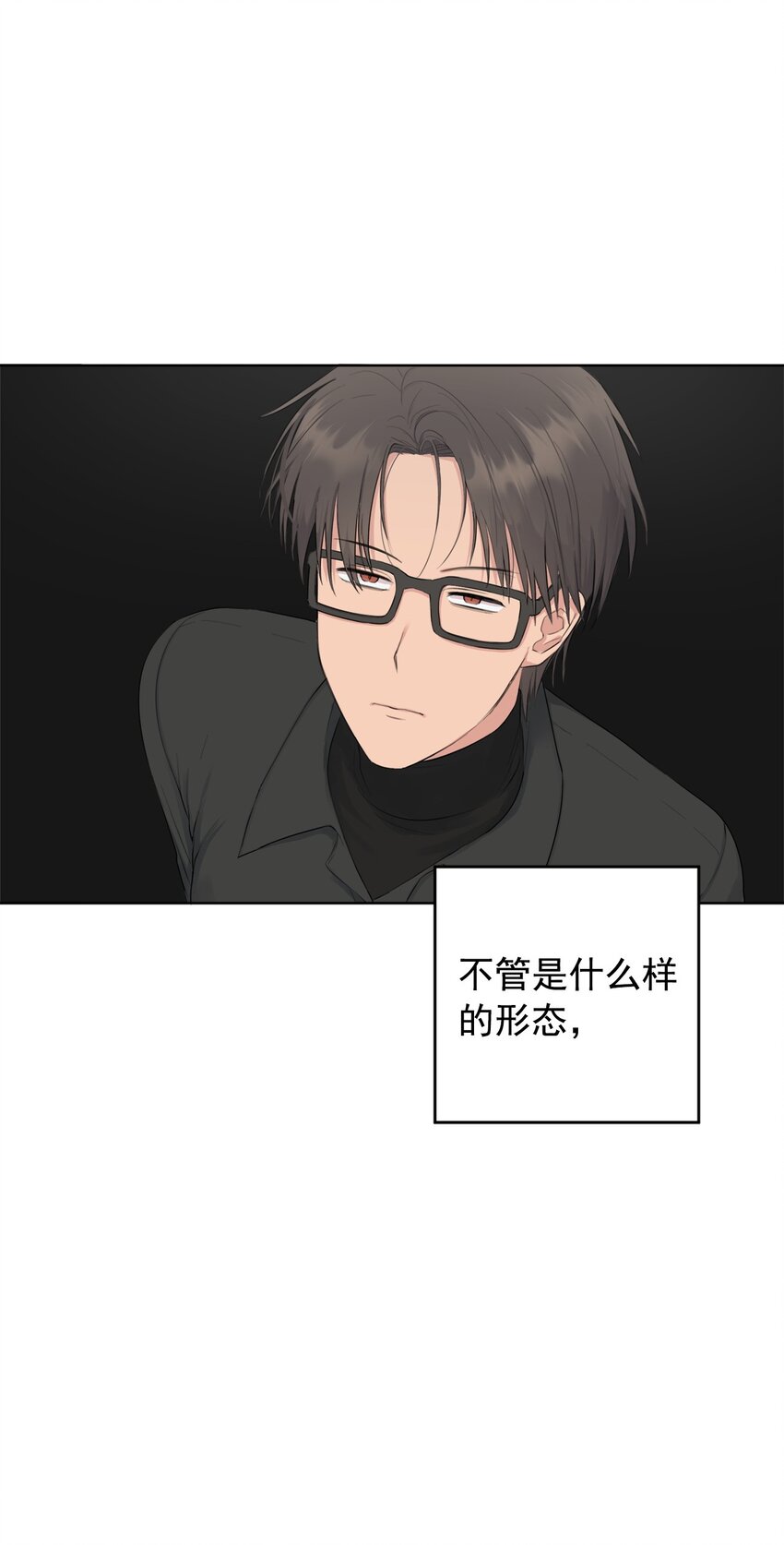 《素拉与海娜》番外 涟漪 第7页