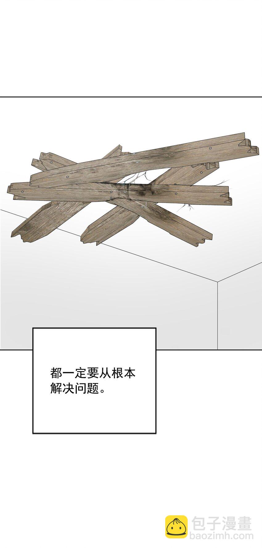 《素拉与海娜》番外 涟漪 第8页
