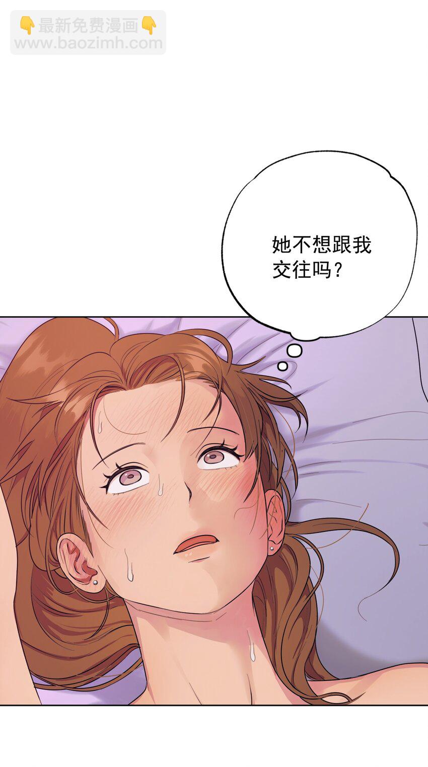 《素拉与海娜》番外 非常讨厌你！ 第14页