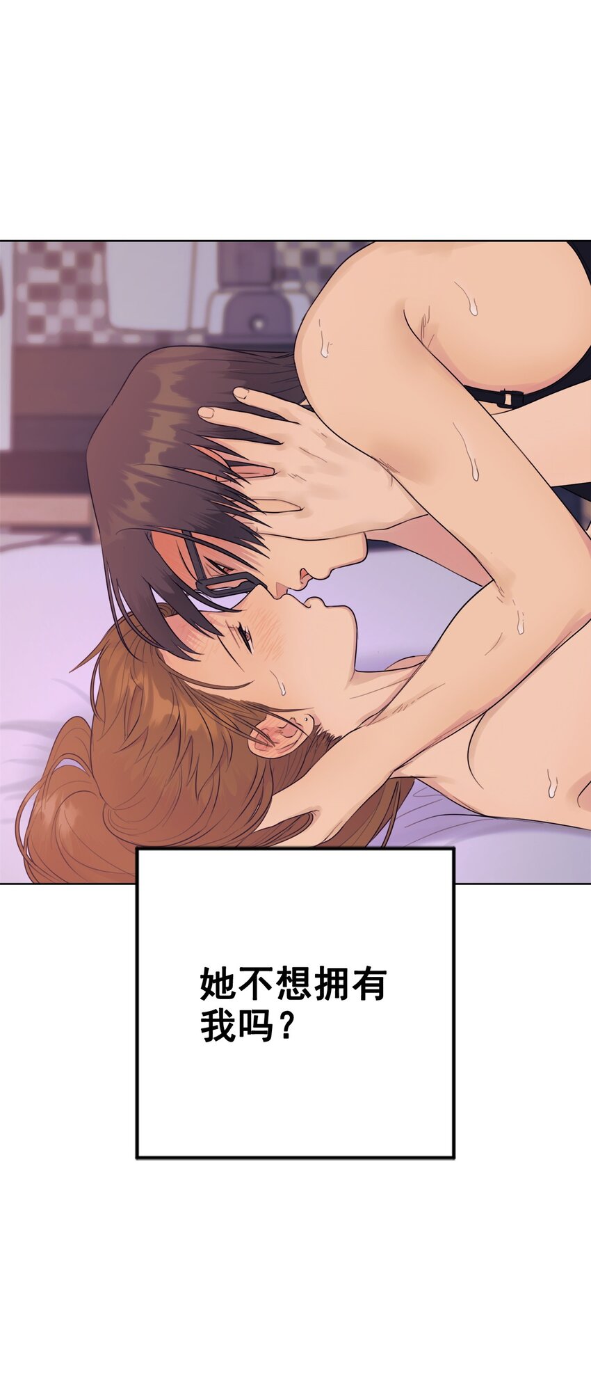 《素拉与海娜》番外 非常讨厌你！ 第16页