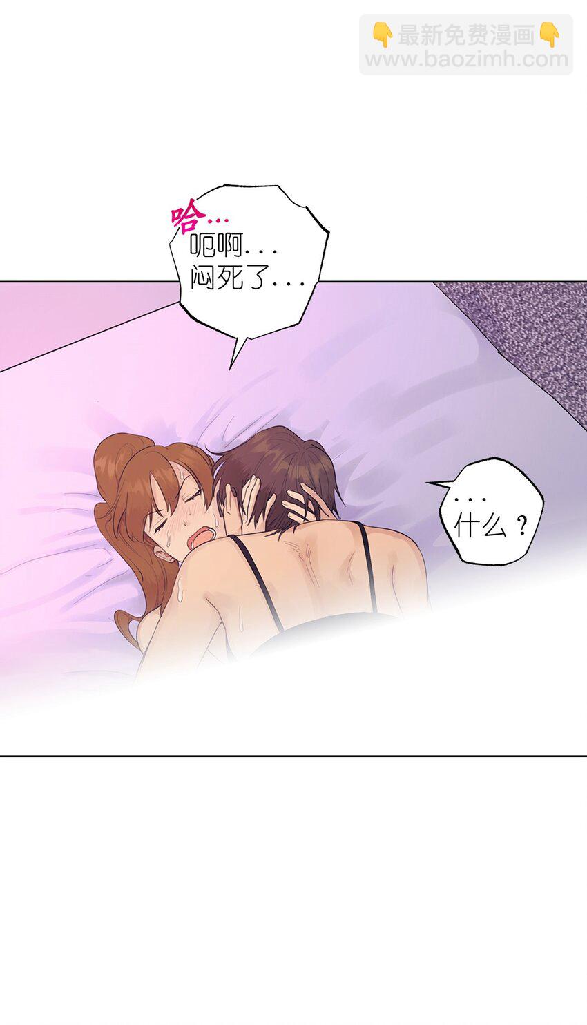 《素拉与海娜》番外 非常讨厌你！ 第18页