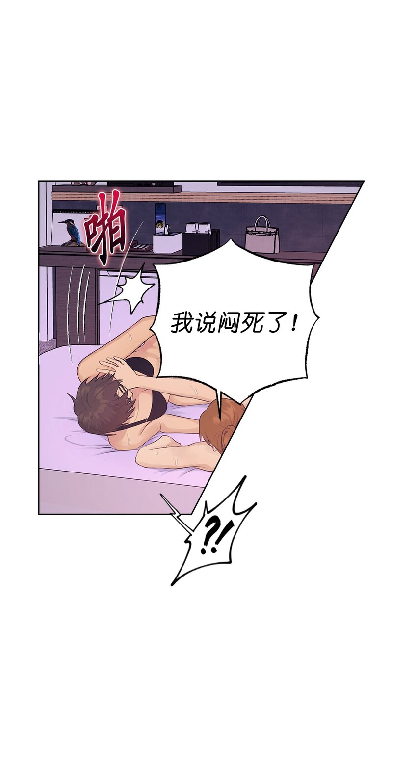 《素拉与海娜》番外 非常讨厌你！ 第19页