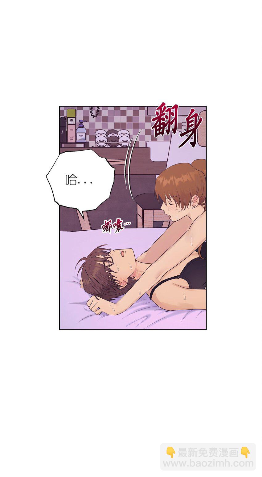 《素拉与海娜》番外 非常讨厌你！ 第20页