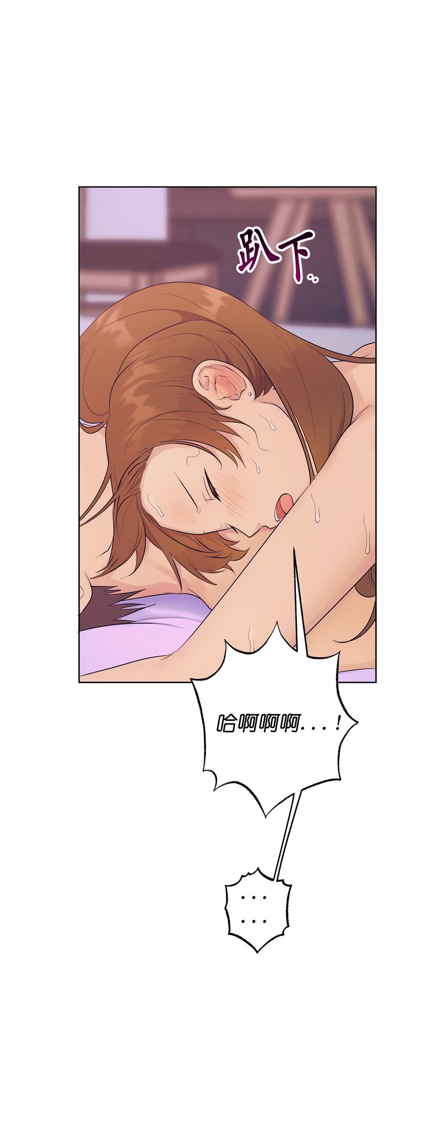 《素拉与海娜》番外 非常讨厌你！ 第21页