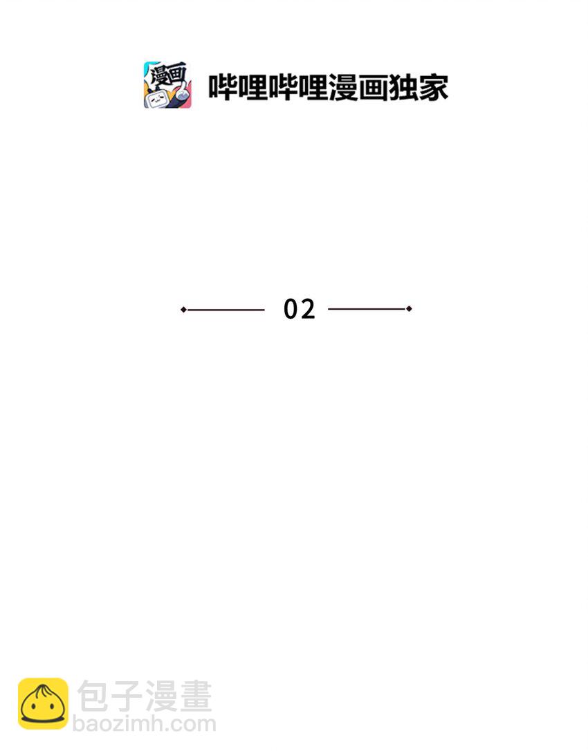 《素拉与海娜》番外 非常讨厌你！ 第23页