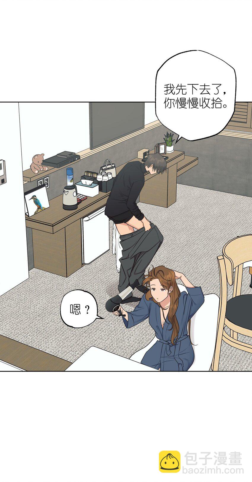 《素拉与海娜》番外 非常讨厌你！ 第28页