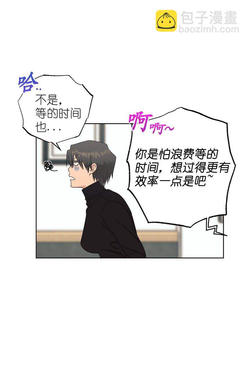 《素拉与海娜》番外 非常讨厌你！ 第31页